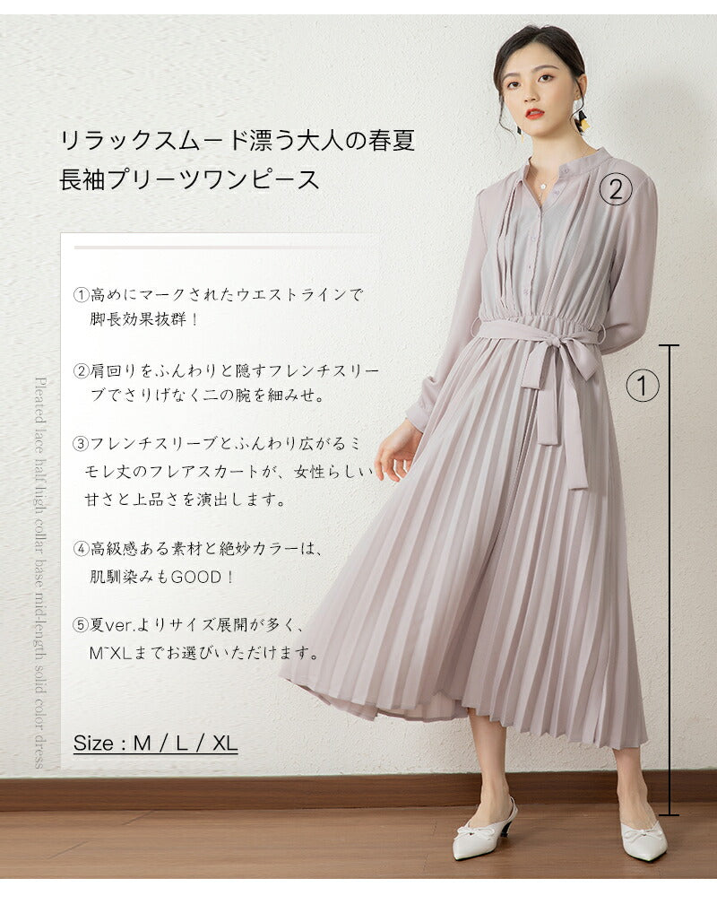春夏新作 長袖 半袖 袖丈2TYPE選べる ワンピース プリーツ プリーツワンピース レディース 春 夏 秋 冬 ロング マキシ ロングワンピース マキシワンピース シャーリング 裏地付き きれいめ ウエストリボン付き シフォン