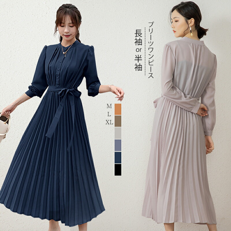 春夏新作 長袖 半袖 袖丈2TYPE選べる ワンピース プリーツ プリーツワンピース レディース 春 夏 秋 冬 ロング マキシ ロングワンピース マキシワンピース シャーリング 裏地付き きれいめ ウエストリボン付き シフォン