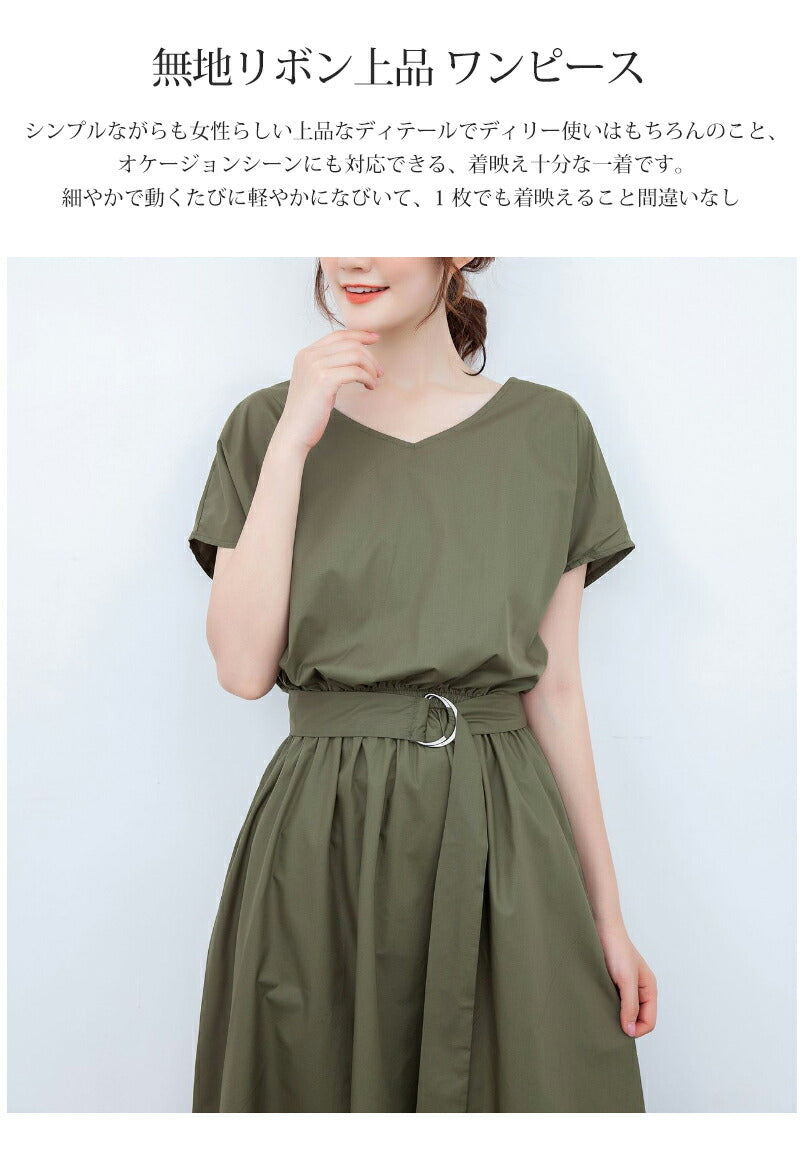 夏新作 ワンピース リネン レディース 春夏 きれいめ リネン混ワンピース フレンチスリーブ ウエストゴム 綿麻 リネン混 Vネック ロング マキシ A ライン ウエストシャーリング ワンピ リネンワンピース 体型カバー