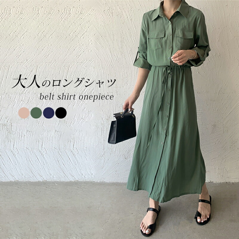 ワンピース シャツワンピース ロングワンピース レディース 春 長袖 まくり袖で二の腕カバー ロングシャツ シャツ ブラウス ワンピ シャツワンピ ロング マキシ マキシワンピース ボタン 羽織 フレア 大きいサイズ きれいめ カジュアル