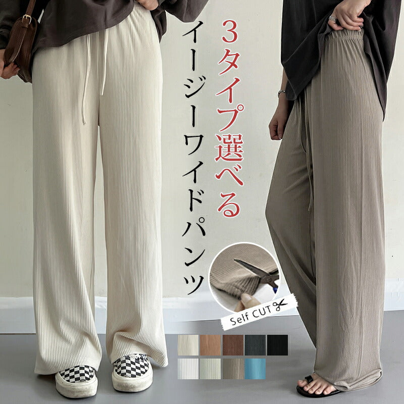 さらてろ 春夏 リブ パンツ レディース コーデュロイ ワイドパンツ イージーパンツ きれいめ 切れるパンツ プリーツパンツ 高身長 低身長 リブパンツ あったかい 裏起毛 秋冬 防寒 大きいサイズ