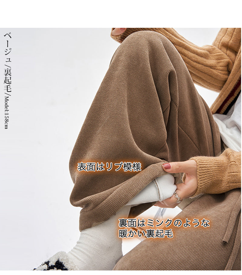 さらてろ 春夏 リブ パンツ レディース コーデュロイ ワイドパンツ イージーパンツ きれいめ 切れるパンツ プリーツパンツ 高身長 低身長 リブパンツ あったかい 裏起毛 秋冬 防寒 大きいサイズ