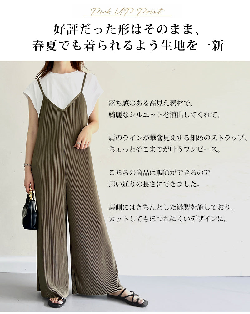 【即納】 プリーツパンツ サロペット パンツ サロペ レディース 春 夏 秋 冬 プリーツ リブ ワイドパンツ ワイドサロペット リブパンツ ボトムス オールインワン Vネック マタニティ セルフカット カットオフ フリーカット 大きいサイズ