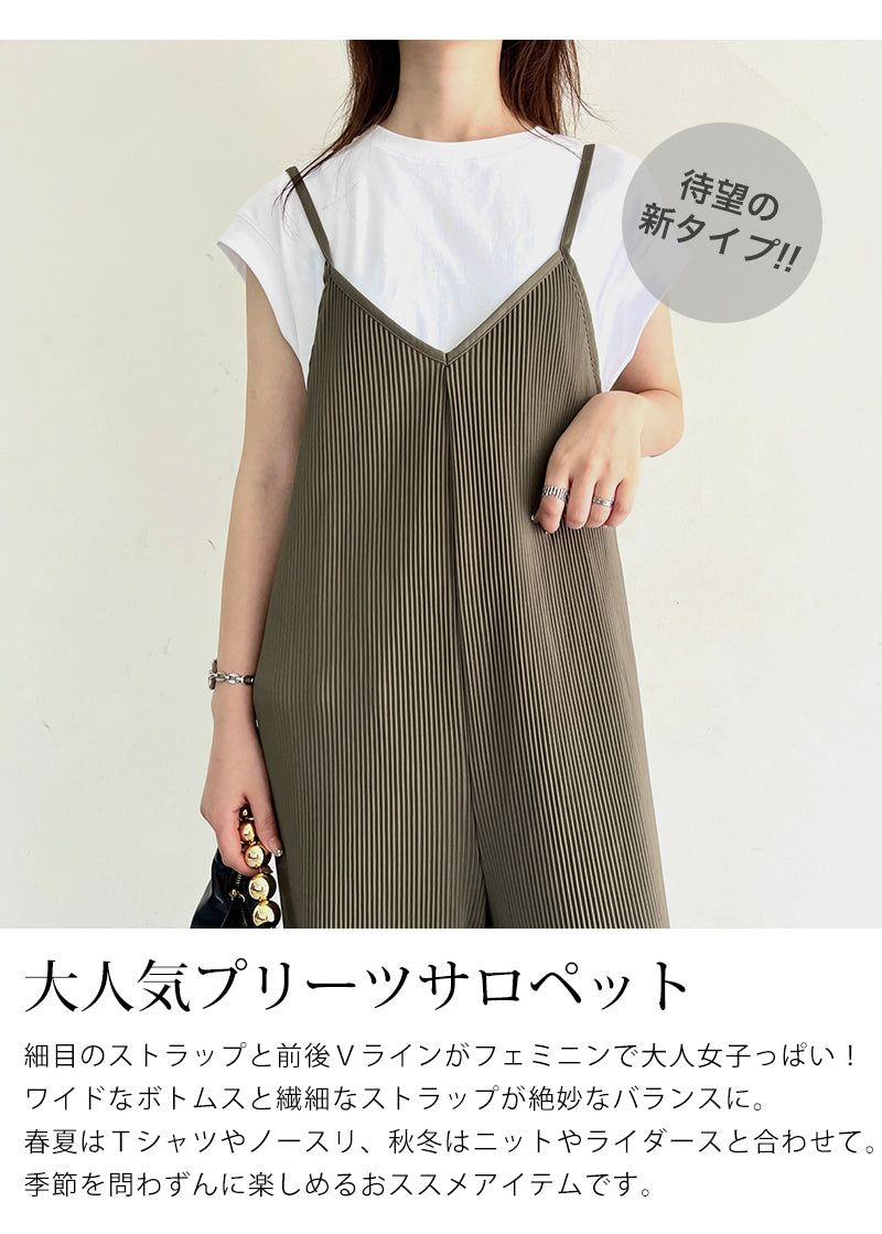 【即納】 プリーツパンツ サロペット パンツ サロペ レディース 春 夏 秋 冬 プリーツ リブ ワイドパンツ ワイドサロペット リブパンツ ボトムス オールインワン Vネック マタニティ セルフカット カットオフ フリーカット 大きいサイズ