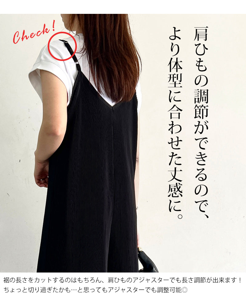 【即納】 プリーツパンツ サロペット パンツ サロペ レディース 春 夏 秋 冬 プリーツ リブ ワイドパンツ ワイドサロペット リブパンツ ボトムス オールインワン Vネック マタニティ セルフカット カットオフ フリーカット 大きいサイズ