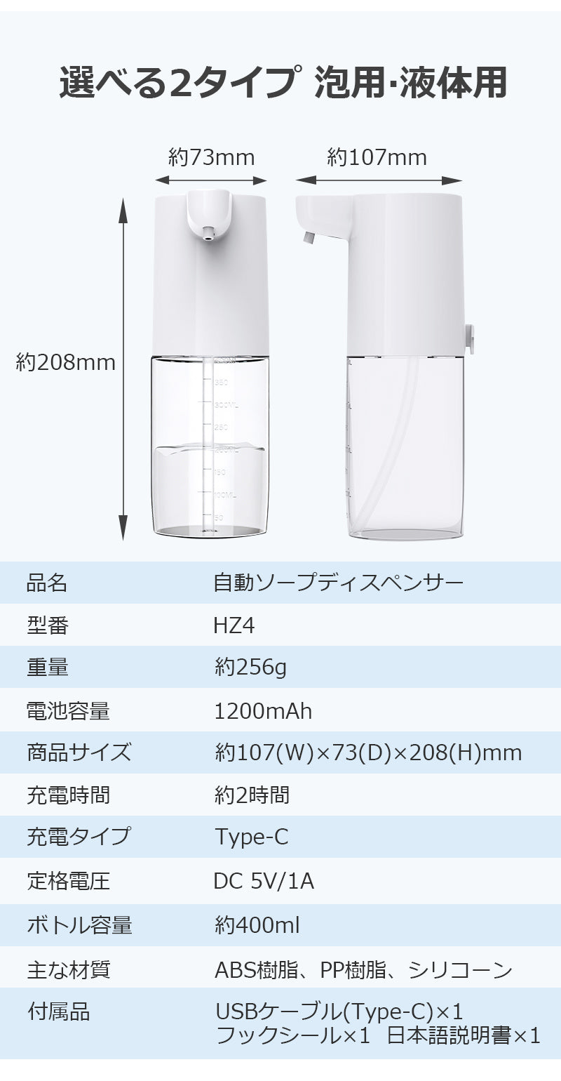 ソープディスペンサー 自動 泡 壁 液体 充電式 食器用洗剤対応 壁掛け ディスペンサー 4段階吐出量 IPX5防水 オートソープディスペンサー ハンドソープディスペンサー オート 詰め替え 400ml キッチン 洗面所 お手洗い等適用 Type-c充電