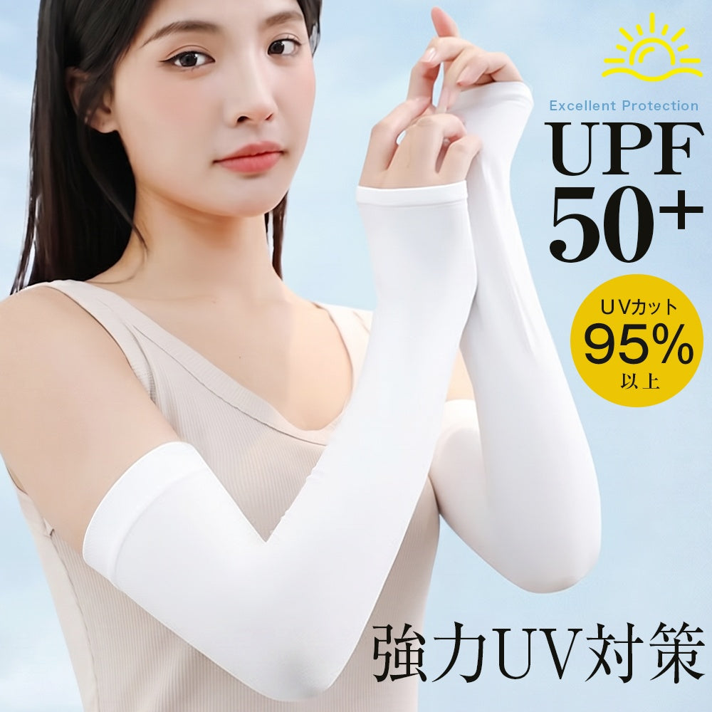 アームカバー uv 冷感 アームカバー UVカット アームカバー ロング ひんやり 日焼け防止 日焼け対策 接触冷感 レディース メンズ 日焼け さらさら おしゃれ プレゼント 母の日