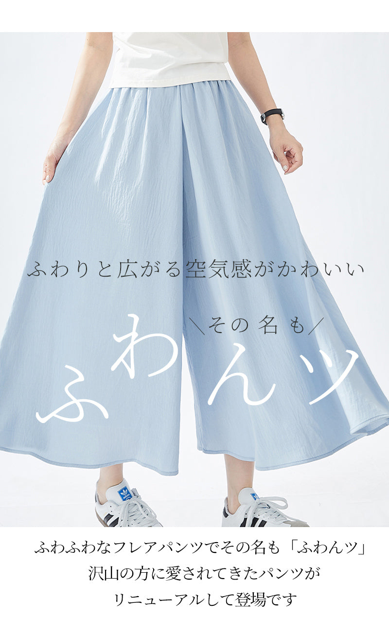 パンツ ワイドパンツ レディース 高見えワイドパンツ 春 夏 秋 美脚 ガウチョパンツ レディース 七分丈 ロング マキシ ミモレ丈 ワンマイルウェア レディース きれいめ 大きいサイズ ゆったり 裾幅広い 楽ちん 体型カバー 細見え ボトムス