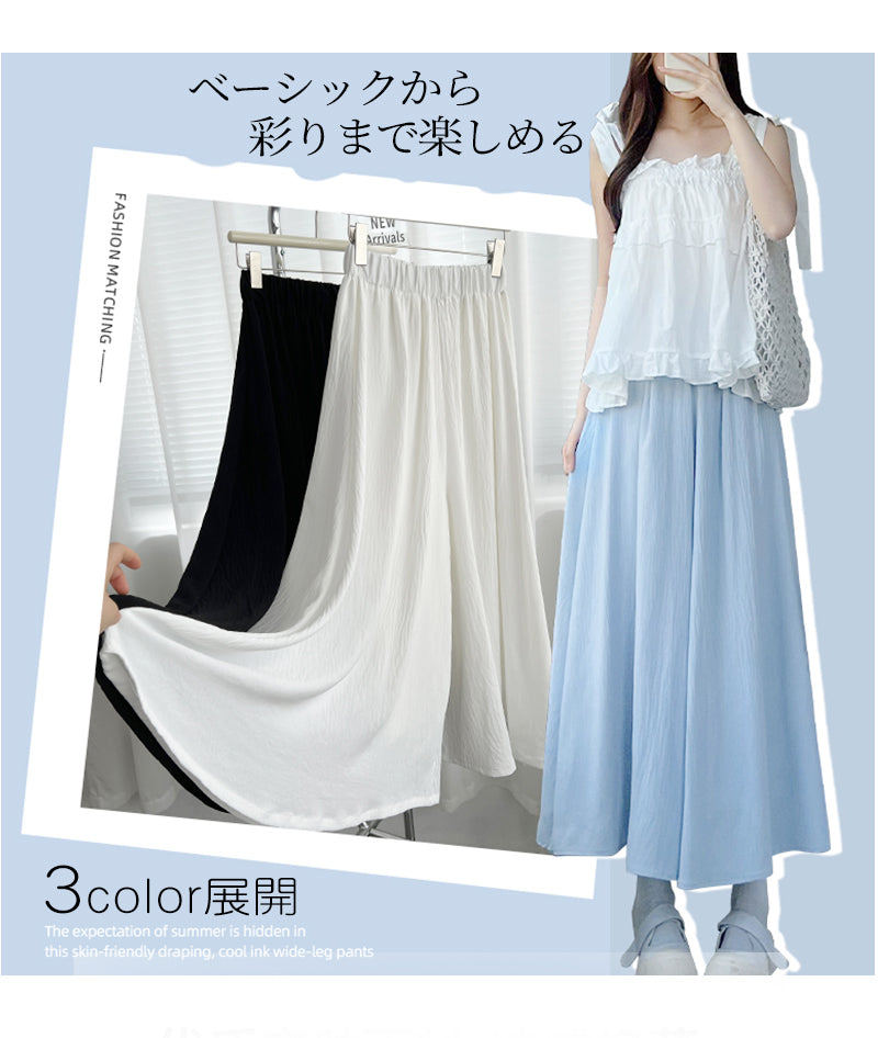 パンツ ワイドパンツ レディース 高見えワイドパンツ 春 夏 秋 美脚 ガウチョパンツ レディース 七分丈 ロング マキシ ミモレ丈 ワンマイルウェア レディース きれいめ 大きいサイズ ゆったり 裾幅広い 楽ちん 体型カバー 細見え ボトムス