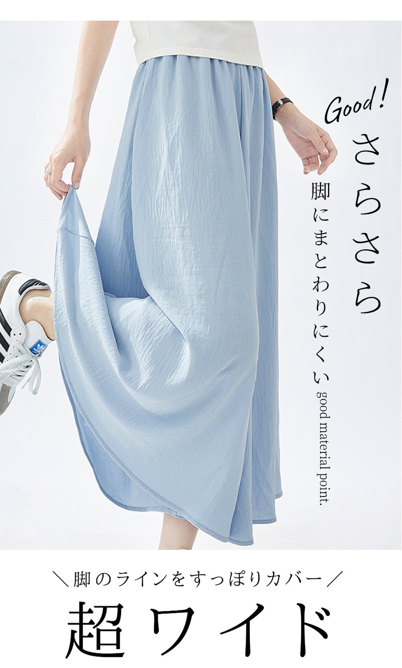 パンツ ワイドパンツ レディース 高見えワイドパンツ 春 夏 秋 美脚 ガウチョパンツ レディース 七分丈 ロング マキシ ミモレ丈 ワンマイルウェア レディース きれいめ 大きいサイズ ゆったり 裾幅広い 楽ちん 体型カバー 細見え ボトムス