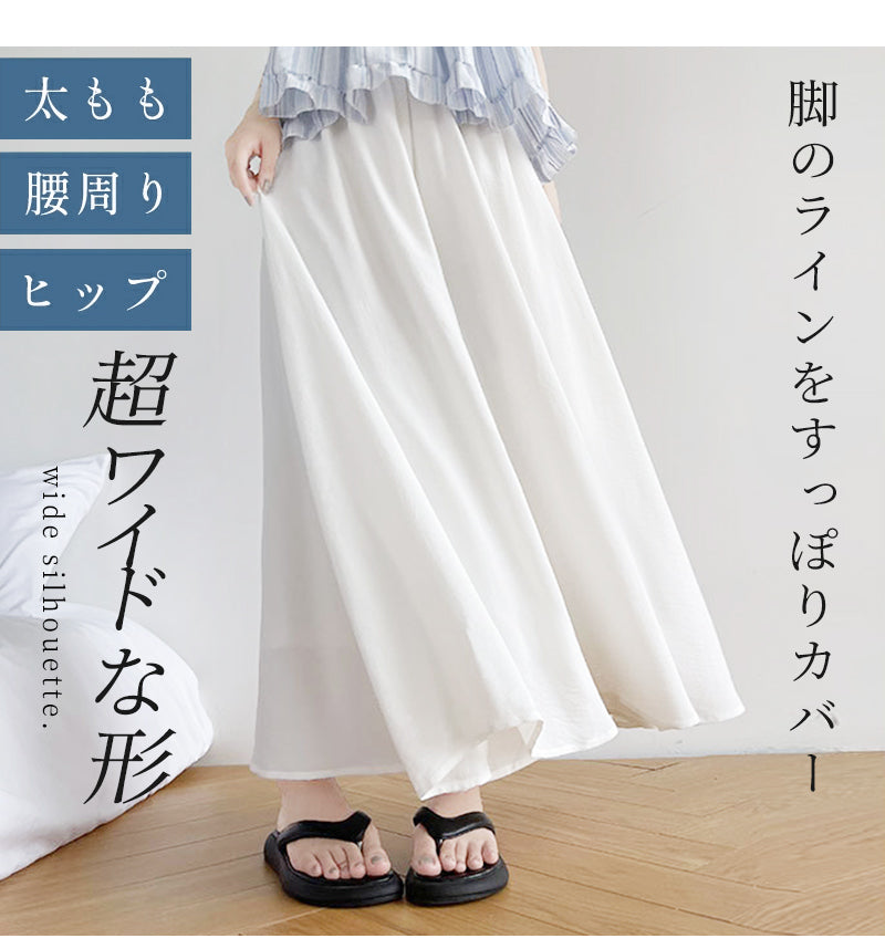 パンツ ワイドパンツ レディース 高見えワイドパンツ 春 夏 秋 美脚 ガウチョパンツ レディース 七分丈 ロング マキシ ミモレ丈 ワンマイルウェア レディース きれいめ 大きいサイズ ゆったり 裾幅広い 楽ちん 体型カバー 細見え ボトムス