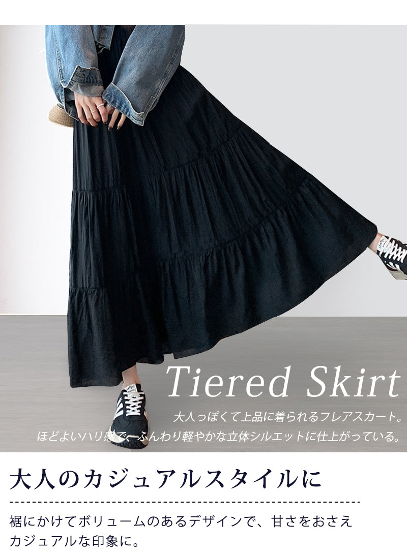 ティアードスカート スカート ロング レディース フリル プリーツスカート ギャザー 春 夏 秋 大人 フレアスカート マキシ フリルスカート Aライン レディース ミモレ丈 フレア ロング丈 大人 カジュアル おしゃれ 大きいサイズ ボトムス