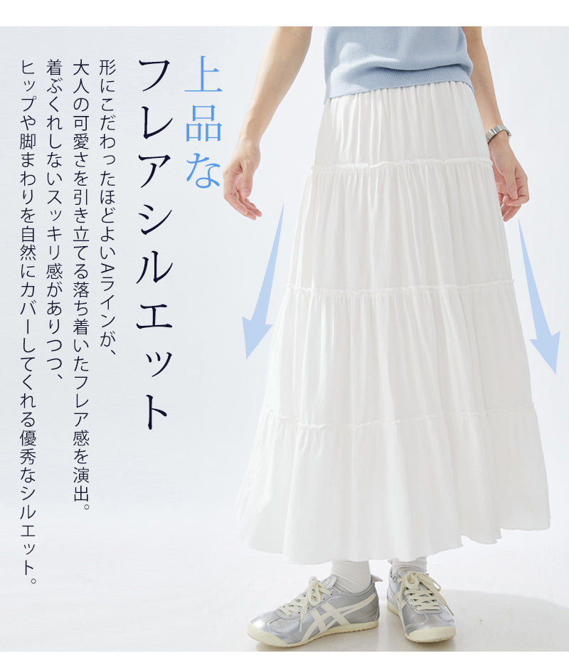 ティアードスカート スカート ロング レディース フリル プリーツスカート ギャザー 春 夏 秋 大人 フレアスカート マキシ フリルスカート Aライン レディース ミモレ丈 フレア ロング丈 大人 カジュアル おしゃれ 大きいサイズ ボトムス