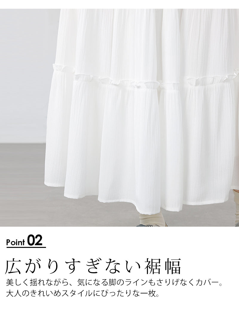 ティアードスカート スカート ロング レディース フリル プリーツスカート ギャザー 春 夏 秋 大人 フレアスカート マキシ フリルスカート Aライン レディース ミモレ丈 フレア ロング丈 大人 カジュアル おしゃれ 大きいサイズ ボトムス