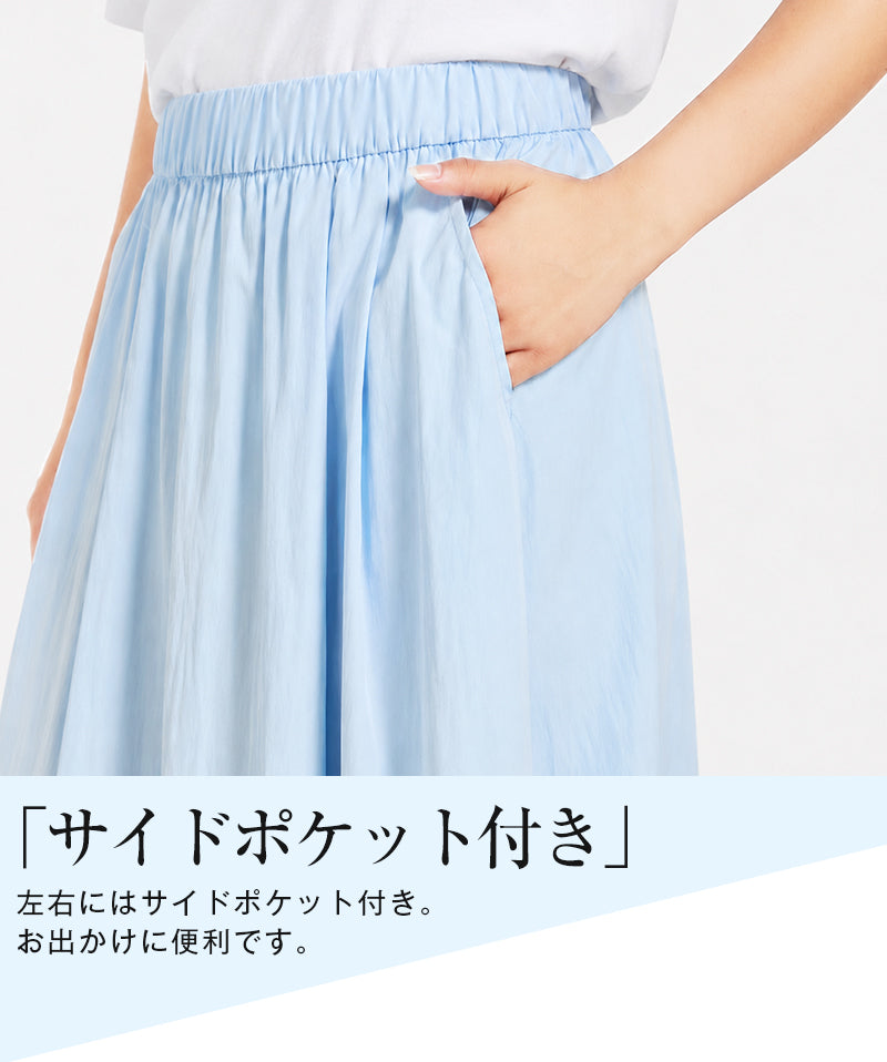 スカート ロング レディース ボリューム 春 夏 秋 大人 フレアスカート マキシ スカート Aライン ミモレ丈 フレア ひざ丈 ロング丈 大人カジュアル ボトムス レディース ボリューム裾 おしゃれ 大きいサイズ ポケット付き