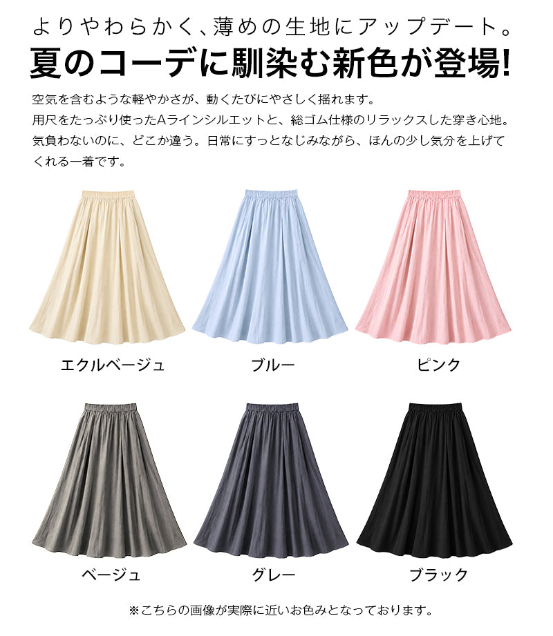 スカート ロング レディース ボリューム 春 夏 秋 大人 フレアスカート マキシ スカート Aライン ミモレ丈 フレア ひざ丈 ロング丈 大人カジュアル ボトムス レディース ボリューム裾 おしゃれ 大きいサイズ ポケット付き