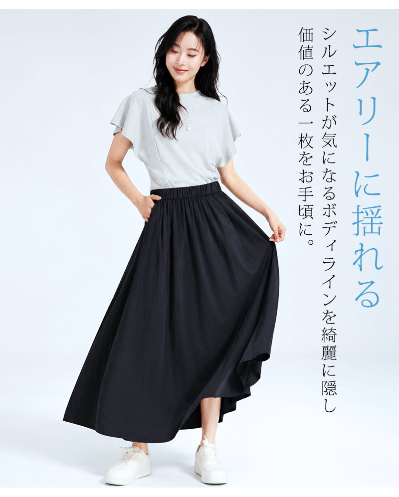 スカート ロング レディース ボリューム 春 夏 秋 大人 フレアスカート マキシ スカート Aライン ミモレ丈 フレア ひざ丈 ロング丈 大人カジュアル ボトムス レディース ボリューム裾 おしゃれ 大きいサイズ ポケット付き