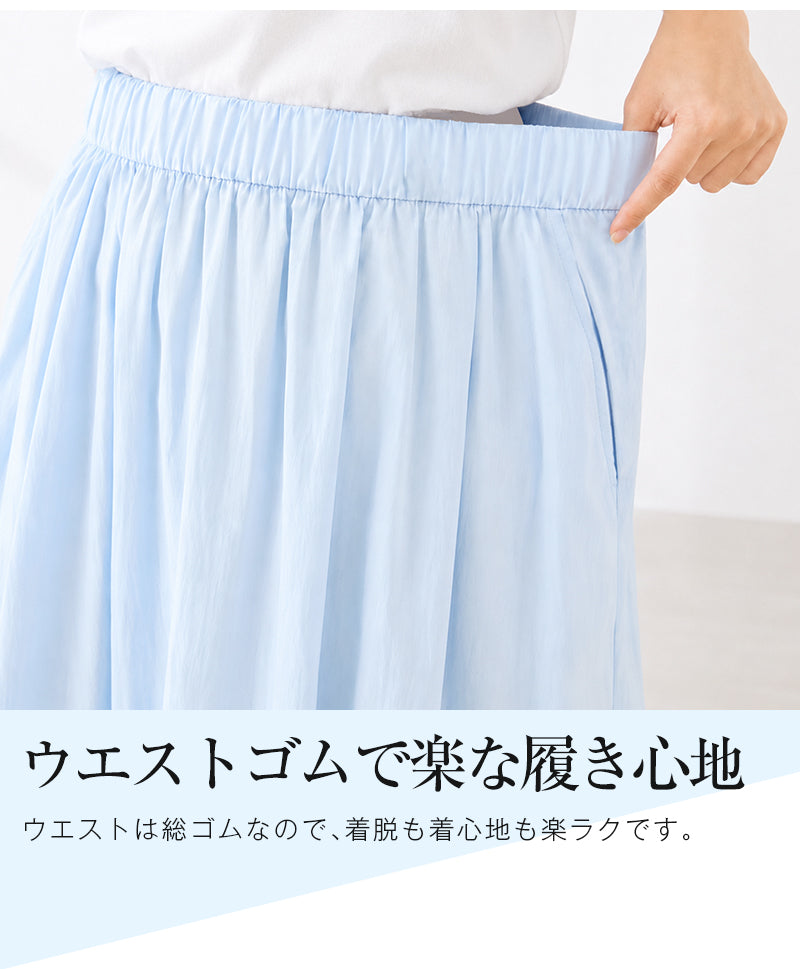 スカート ロング レディース ボリューム 春 夏 秋 大人 フレアスカート マキシ スカート Aライン ミモレ丈 フレア ひざ丈 ロング丈 大人カジュアル ボトムス レディース ボリューム裾 おしゃれ 大きいサイズ ポケット付き