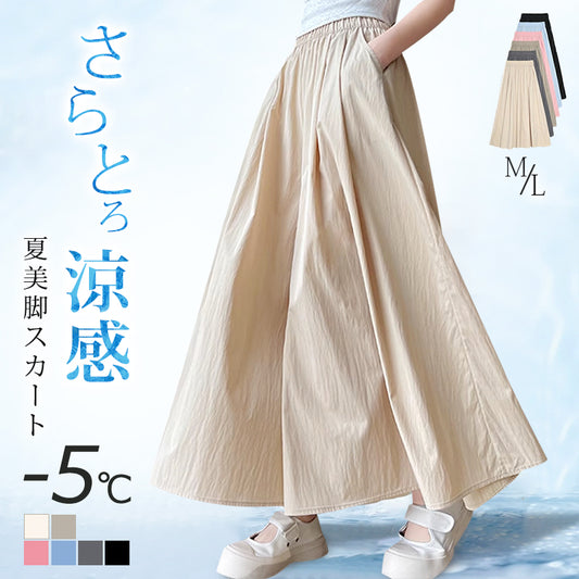 スカート ロング レディース ボリューム 春 夏 秋 大人 フレアスカート マキシ スカート Aライン ミモレ丈 フレア ひざ丈 ロング丈 大人カジュアル ボトムス レディース ボリューム裾 おしゃれ 大きいサイズ ポケット付き