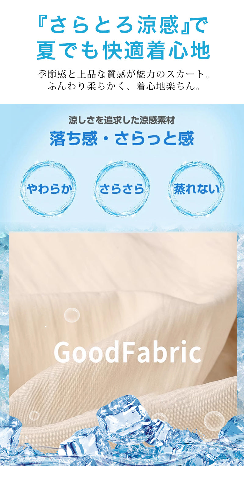 スカート ロング レディース ボリューム 春 夏 秋 大人 フレアスカート マキシ スカート Aライン ミモレ丈 フレア ひざ丈 ロング丈 大人カジュアル ボトムス レディース ボリューム裾 おしゃれ 大きいサイズ ポケット付き