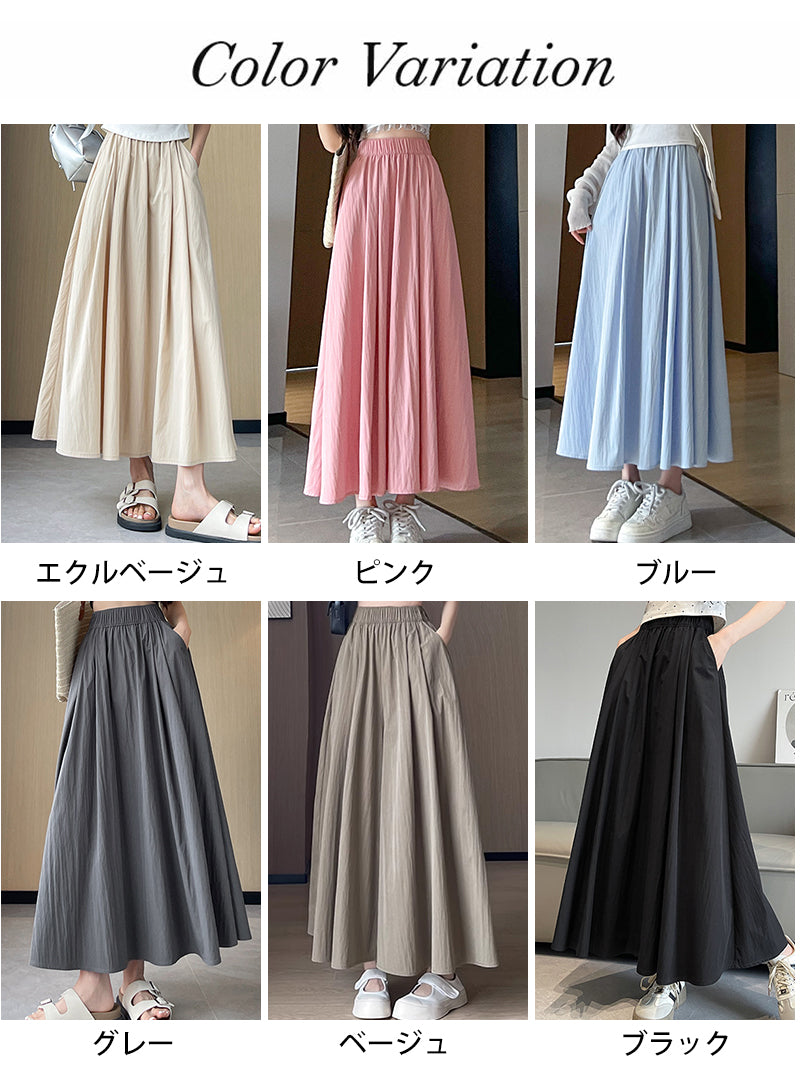 スカート ロング レディース ボリューム 春 夏 秋 大人 フレアスカート マキシ スカート Aライン ミモレ丈 フレア ひざ丈 ロング丈 大人カジュアル ボトムス レディース ボリューム裾 おしゃれ 大きいサイズ ポケット付き