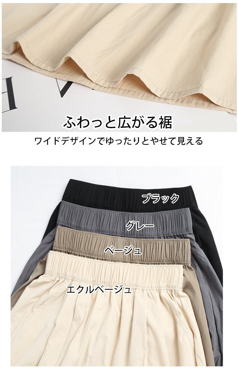スカート ロング レディース ボリューム 春 夏 秋 大人 フレアスカート マキシ スカート Aライン ミモレ丈 フレア ひざ丈 ロング丈 大人カジュアル ボトムス レディース ボリューム裾 おしゃれ 大きいサイズ ポケット付き