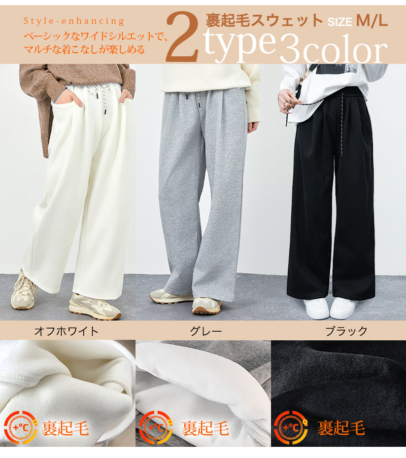 パンツ レディース ワイドパンツ スウェット シワにくい 春 春夏 裏起毛 ウエストゴム ダンボール リラックスパンツ スウェットパンツ ボトムス ゆったり 体型カバー 黒 グレー ホワイト きれいめ
