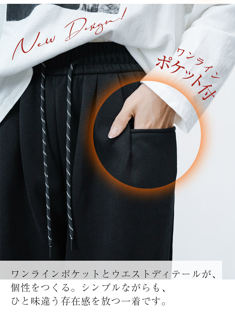 パンツ レディース ワイドパンツ スウェット シワにくい 春 春夏 裏起毛 ウエストゴム ダンボール リラックスパンツ スウェットパンツ ボトムス ゆったり 体型カバー 黒 グレー ホワイト きれいめ