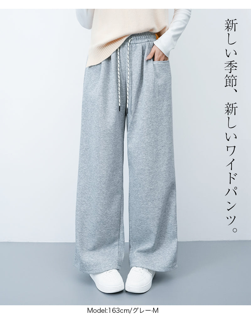 パンツ レディース ワイドパンツ スウェット シワにくい 春 春夏 裏起毛 ウエストゴム ダンボール リラックスパンツ スウェットパンツ ボトムス ゆったり 体型カバー 黒 グレー ホワイト きれいめ