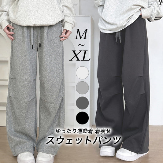 裏起毛 ワイドパンツ パンツ レディース スウェットパンツ 2タイプ選べる 春夏 春 秋 スポーツウェア ウエストゴム ロングパンツ ゆったり 大きいサイズ ボトムス 楽ちん スポーツ ズボン おしゃれ カジュアル 無地 リラックス