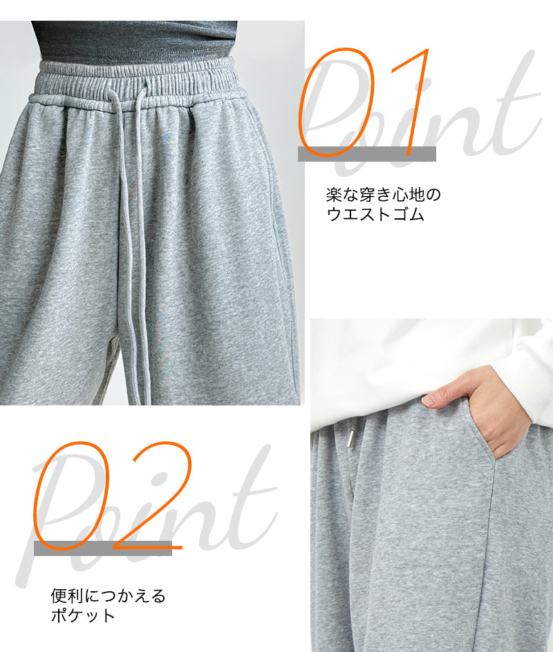 裏起毛 ワイドパンツ パンツ レディース スウェットパンツ 2タイプ選べる 春夏 春 秋 スポーツウェア ウエストゴム ロングパンツ ゆったり 大きいサイズ ボトムス 楽ちん スポーツ ズボン おしゃれ カジュアル 無地 リラックス