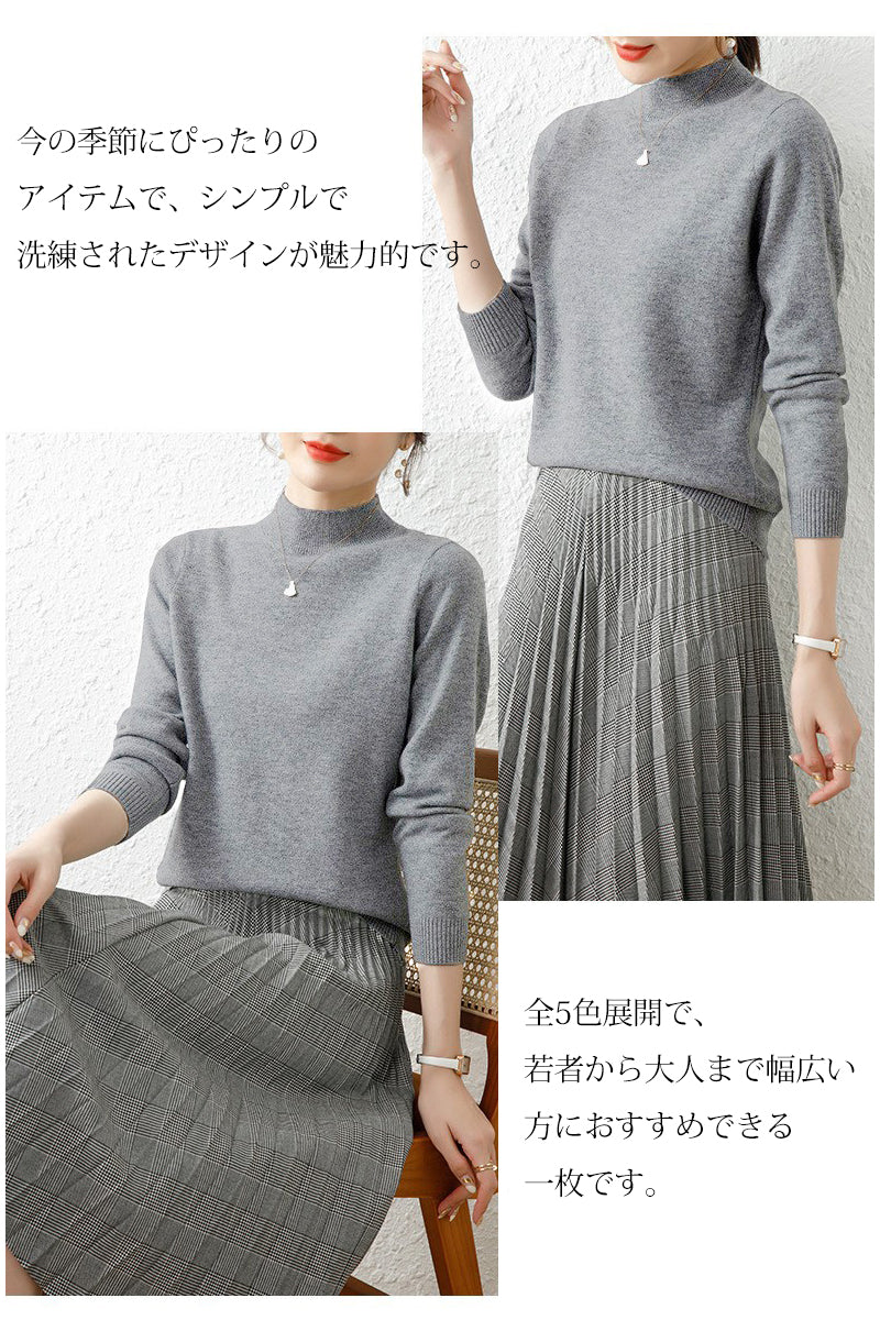 ニット トップス レディース 秋冬 リブニット セーター 長袖 チクチクしない 秋 秋冬 クルーネック ハイネック ニット セーター レディース ハーフネック プルオーバー リブ カシミヤタッチ ニット 長袖 きれいめ 薄手 暖かい