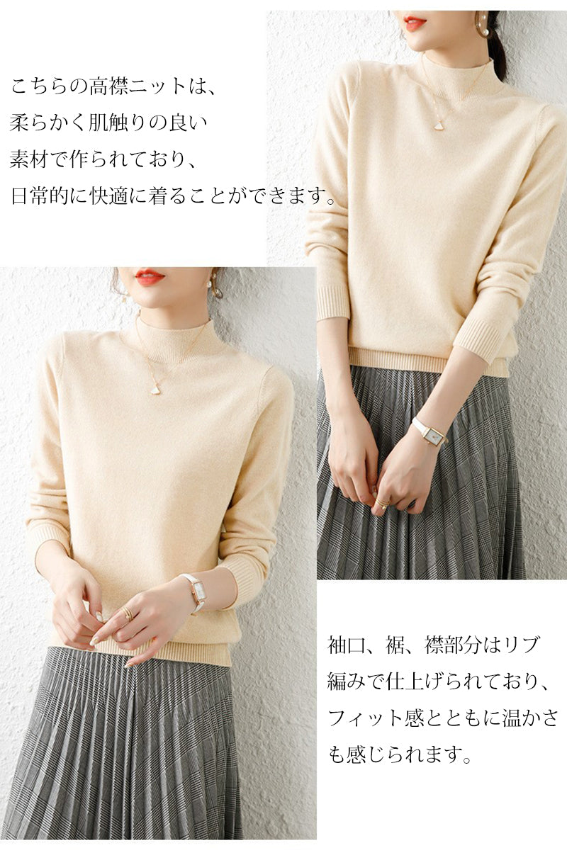 ニット トップス レディース 秋冬 リブニット セーター 長袖 チクチクしない 秋 秋冬 クルーネック ハイネック ニット セーター レディース ハーフネック プルオーバー リブ カシミヤタッチ ニット 長袖 きれいめ 薄手 暖かい