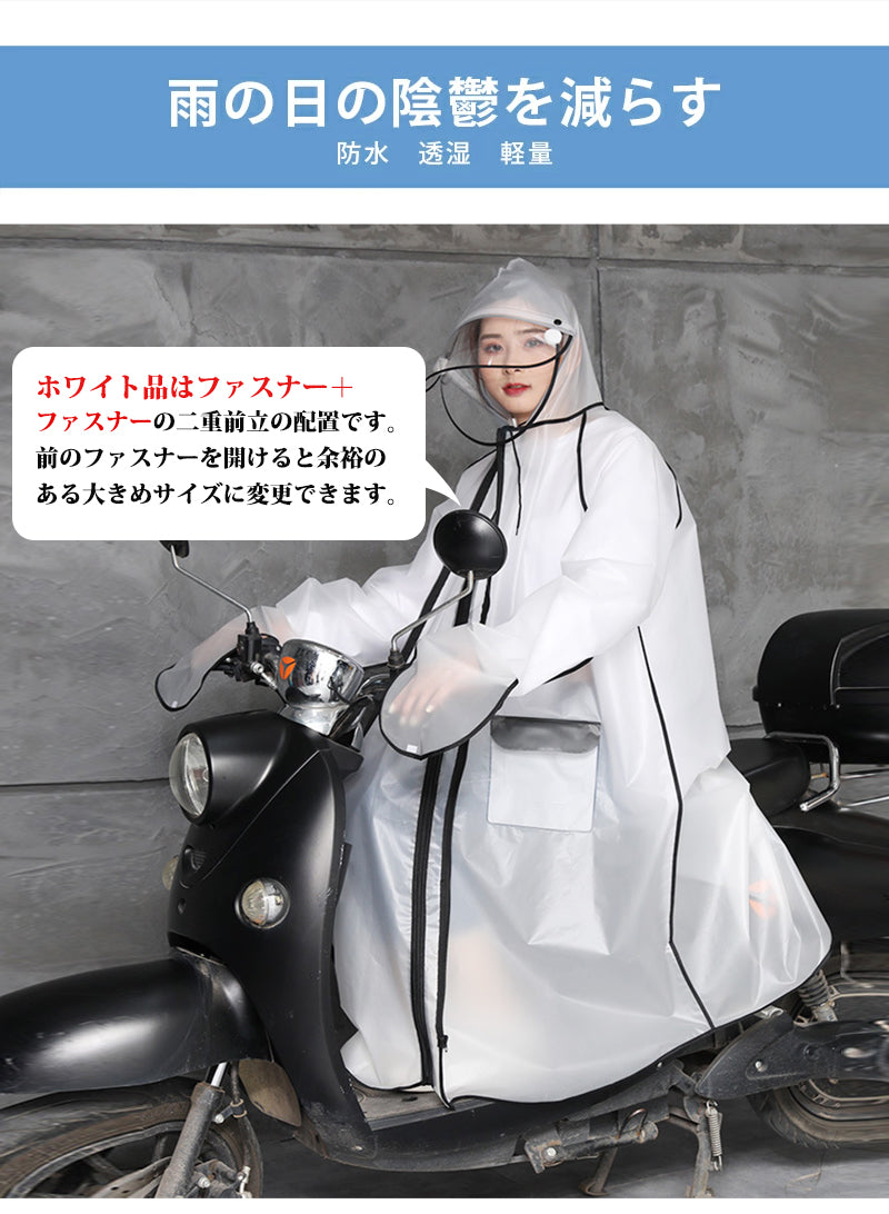 レインコート 男女兼用 ロング丈 自転車 通学 通勤 リュック 保育園 レインポンチョ 二重ツバ  アウトドア キャンプ 防災 バイク 野外フェスレインコート 安全ロング丈 クリア視野 リュック対応  ポケット付