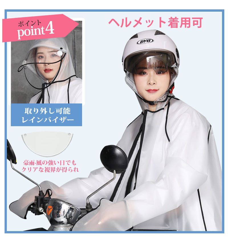 レインコート 男女兼用 ロング丈 自転車 通学 通勤 リュック 保育園 レインポンチョ 二重ツバ  アウトドア キャンプ 防災 バイク 野外フェスレインコート 安全ロング丈 クリア視野 リュック対応  ポケット付