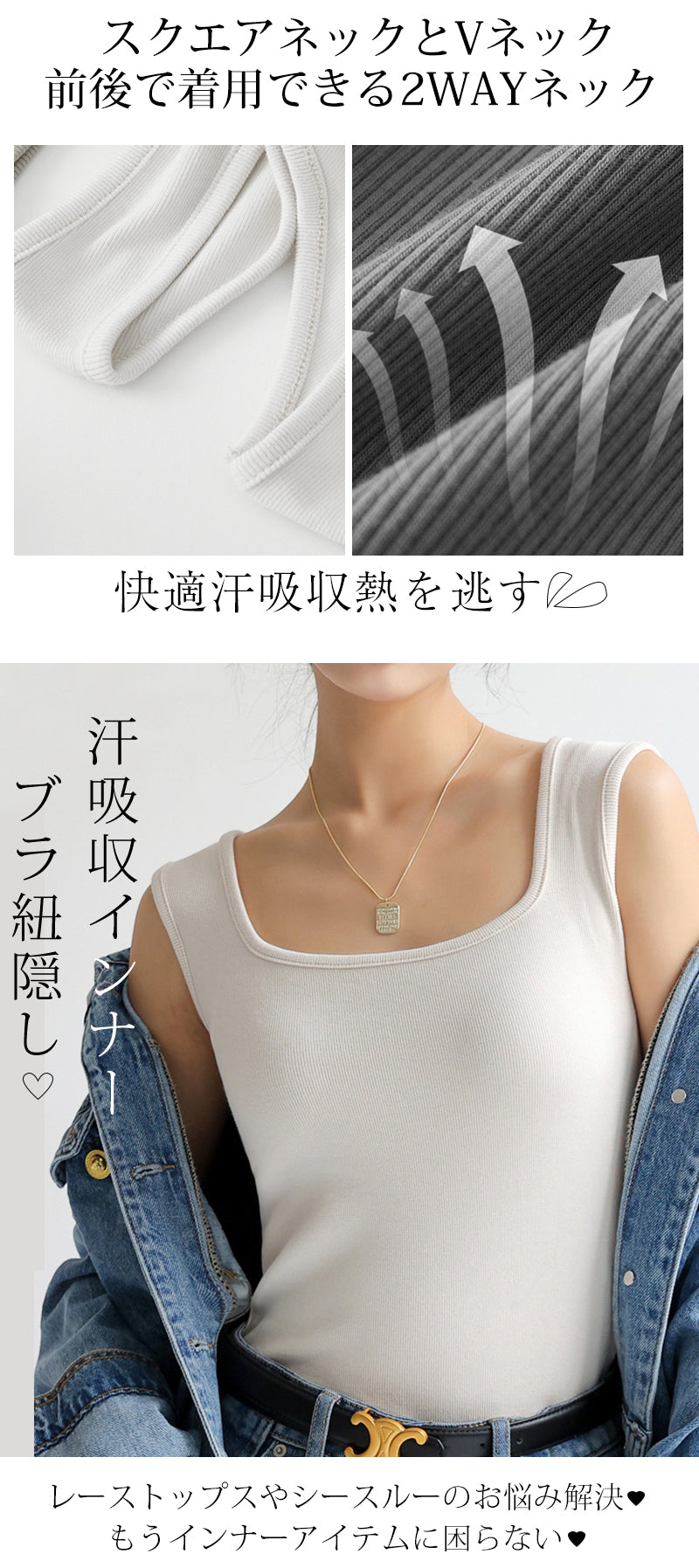 ブラ紐隠し インナー 2way タンクトップ タンク キャミソール レディース 夏 トップス アメスリ 無地 ストレッチ 脇汗 汗取りインナー 無地 送料無料