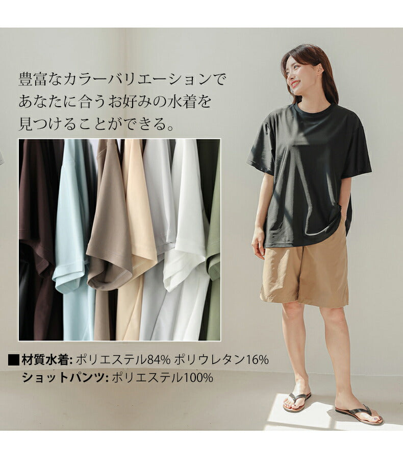 タンキニ 水着 レディース 体型カバー Tシャツ 半袖シャツ ラッシュガード ハーフパンツ 4点セット ビキニ セパレート オーバーサイズ UPF50+ 無地 ママ水着 二の腕 ウエスト お尻 太もも カバーアップ 露出控えめ 大きいサイズ