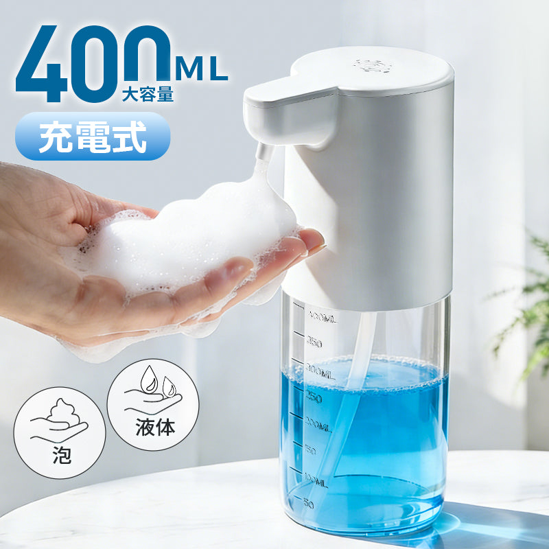 ソープディスペンサー 自動 泡 壁 液体 充電式 食器用洗剤対応 壁掛け ディスペンサー 4段階吐出量 IPX5防水 オートソープディスペンサー ハンドソープディスペンサー オート 詰め替え 400ml キッチン 洗面所 お手洗い等適用 Type-c充電