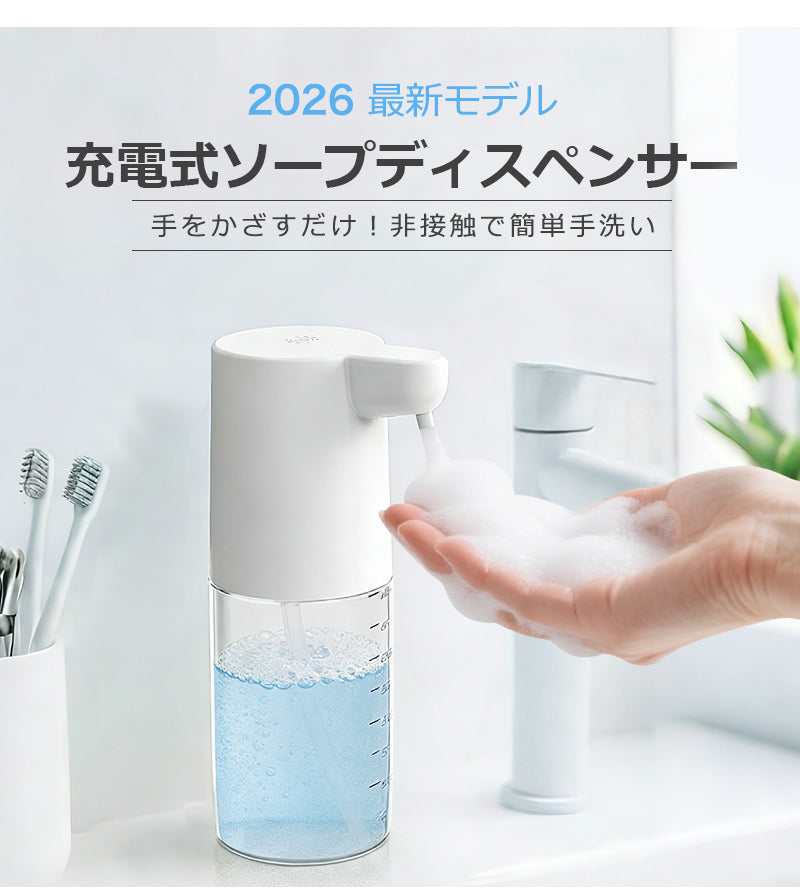 ソープディスペンサー 自動 泡 壁 液体 充電式 食器用洗剤対応 壁掛け ディスペンサー 4段階吐出量 IPX5防水 オートソープディスペンサー ハンドソープディスペンサー オート 詰め替え 400ml キッチン 洗面所 お手洗い等適用 Type-c充電
