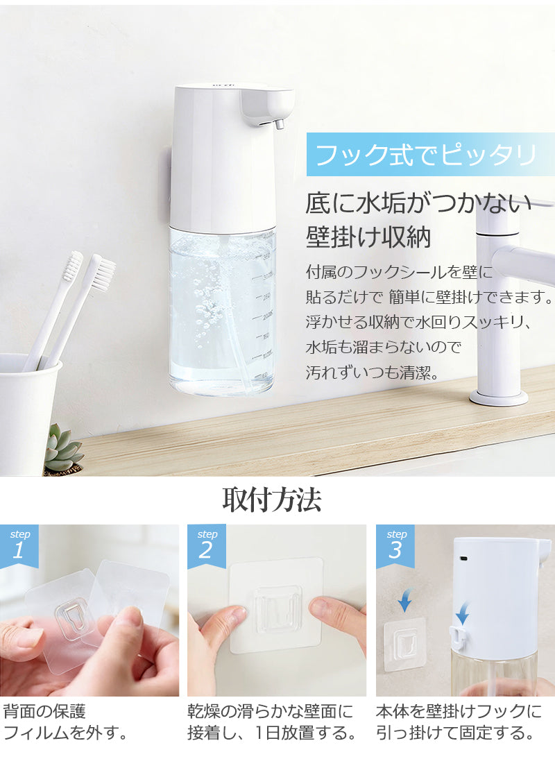 ソープディスペンサー 自動 泡 壁 液体 充電式 食器用洗剤対応 壁掛け ディスペンサー 4段階吐出量 IPX5防水 オートソープディスペンサー ハンドソープディスペンサー オート 詰め替え 400ml キッチン 洗面所 お手洗い等適用 Type-c充電