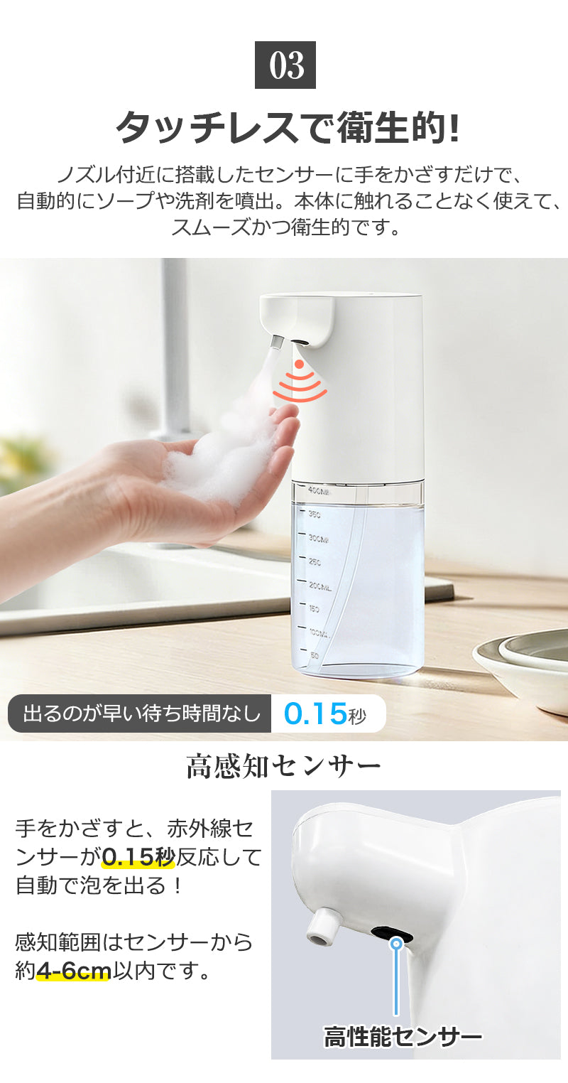 ソープディスペンサー 自動 泡 壁 液体 充電式 食器用洗剤対応 壁掛け ディスペンサー 4段階吐出量 IPX5防水 オートソープディスペンサー ハンドソープディスペンサー オート 詰め替え 400ml キッチン 洗面所 お手洗い等適用 Type-c充電