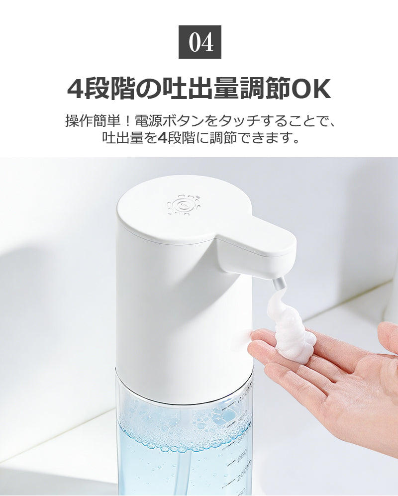 ソープディスペンサー 自動 泡 壁 液体 充電式 食器用洗剤対応 壁掛け ディスペンサー 4段階吐出量 IPX5防水 オートソープディスペンサー ハンドソープディスペンサー オート 詰め替え 400ml キッチン 洗面所 お手洗い等適用 Type-c充電