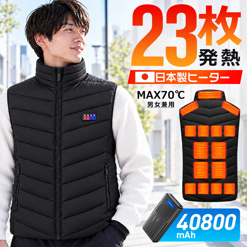電熱ベスト 23枚ヒーター 40800mAhバッテリー ヒーターベスト 22800mAh バッテリー付き 22枚ヒーター ヒートベスト モバイルバッテリー 冬 薄手 薄い ベスト ユニセックス メンズ レディース 防寒着 防寒ベスト 作業着 洗濯可 速暖 洗える