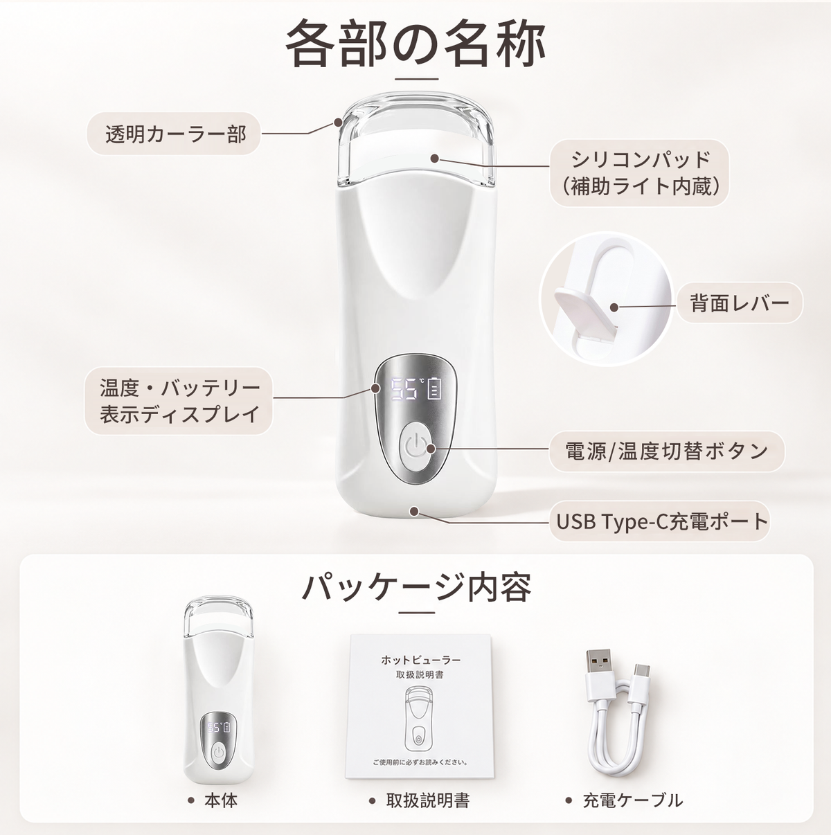 ホットビューラー 挟むタイプ まつ毛ビューラー USB充電 8秒急速予熱 38g軽量 3段階温度調節 操作簡単 初心者 自動電源OFF 火傷防止 usb まつげカーラー カーラー型 挟むタイプ まつ毛 パーマ プレゼント ホワイト イエロー　ピンク
