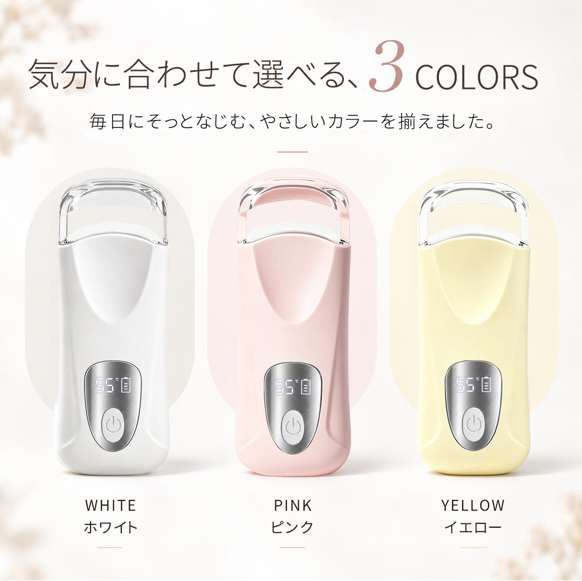 ホットビューラー 挟むタイプ まつ毛ビューラー USB充電 8秒急速予熱 38g軽量 3段階温度調節 操作簡単 初心者 自動電源OFF 火傷防止 usb まつげカーラー カーラー型 挟むタイプ まつ毛 パーマ プレゼント ホワイト イエロー　ピンク
