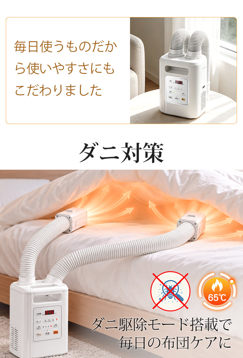 布団乾燥機 布団2組・靴2組対応 布団あたため ふとん乾燥機 ダニ退治 温風機能 4段階温度調整 9段階タイマー ツインノズル 衣類乾燥 靴乾燥 ハイパワー 速乾 速暖 マット不要 除湿乾燥 消臭 湿気対策 梅雨対策 軽量 コンパクト