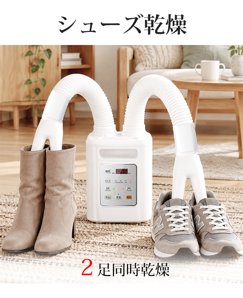布団乾燥機 布団2組・靴2組対応 布団あたため ふとん乾燥機 ダニ退治 温風機能 4段階温度調整 9段階タイマー ツインノズル 衣類乾燥 靴乾燥 ハイパワー 速乾 速暖 マット不要 除湿乾燥 消臭 湿気対策 梅雨対策 軽量 コンパクト