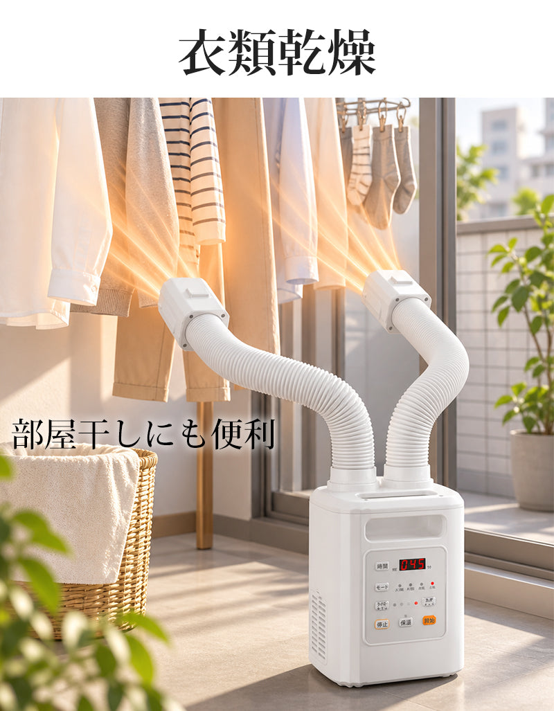 布団乾燥機 布団2組・靴2組対応 布団あたため ふとん乾燥機 ダニ退治 温風機能 4段階温度調整 9段階タイマー ツインノズル 衣類乾燥 靴乾燥 ハイパワー 速乾 速暖 マット不要 除湿乾燥 消臭 湿気対策 梅雨対策 軽量 コンパクト