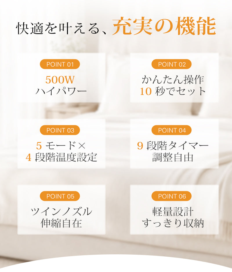 布団乾燥機 布団2組・靴2組対応 布団あたため ふとん乾燥機 ダニ退治 温風機能 4段階温度調整 9段階タイマー ツインノズル 衣類乾燥 靴乾燥 ハイパワー 速乾 速暖 マット不要 除湿乾燥 消臭 湿気対策 梅雨対策 軽量 コンパクト