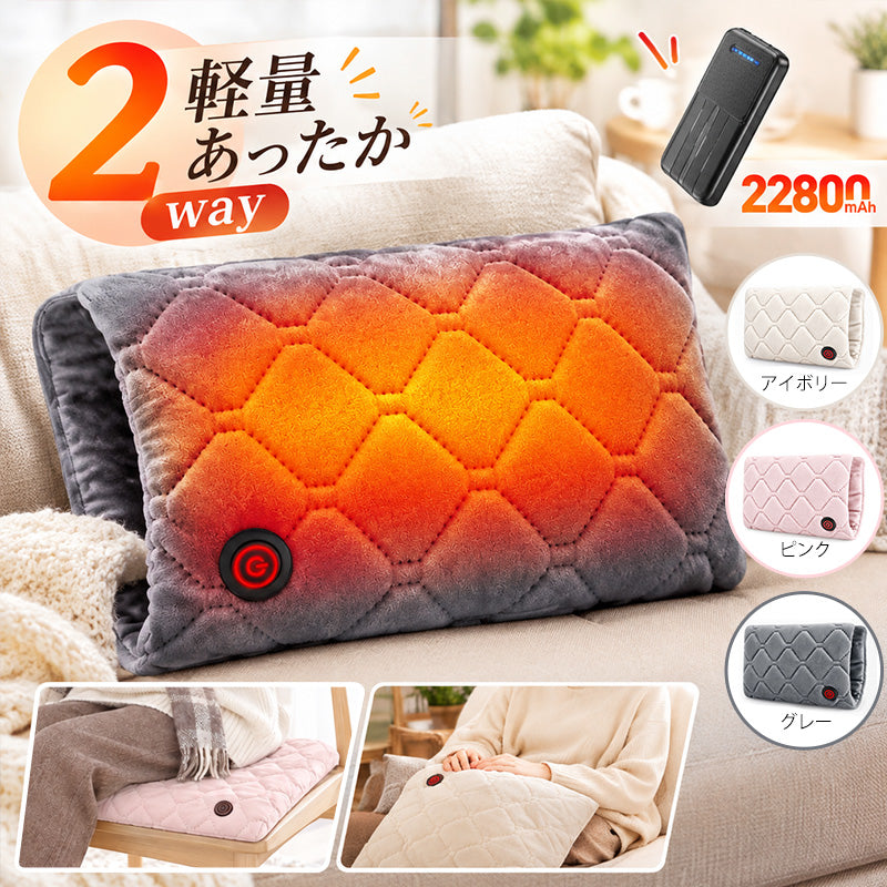 2way軽量＆洗える ホットマット 電気 湯たんぽ 1人用 ハンドウォーマー ゆたんぽ グラフェンヒーター 暖房 エコ 湯タンポ 無水式 あったか 軽量 ヒーター 防寒 カイロ ホットカーペット 電気マット 温度調節 3段階 蓄熱 手 足元 暖房器具 節電
